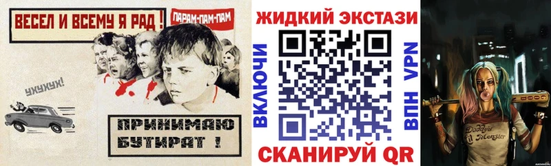 Купить  Карасук  БУТИРАТ жидкий экстази 